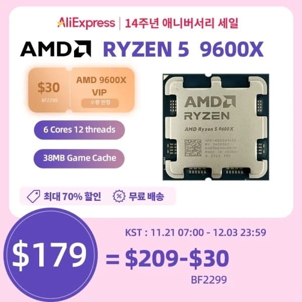 Rencontrez le Processeur AMD Ryzen 5 9600X!